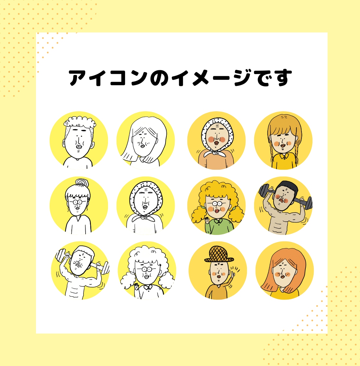 シンプルだけど個性的！目がてんのイラスト描きます 一発描きでお届けするサービスです。 イメージ7