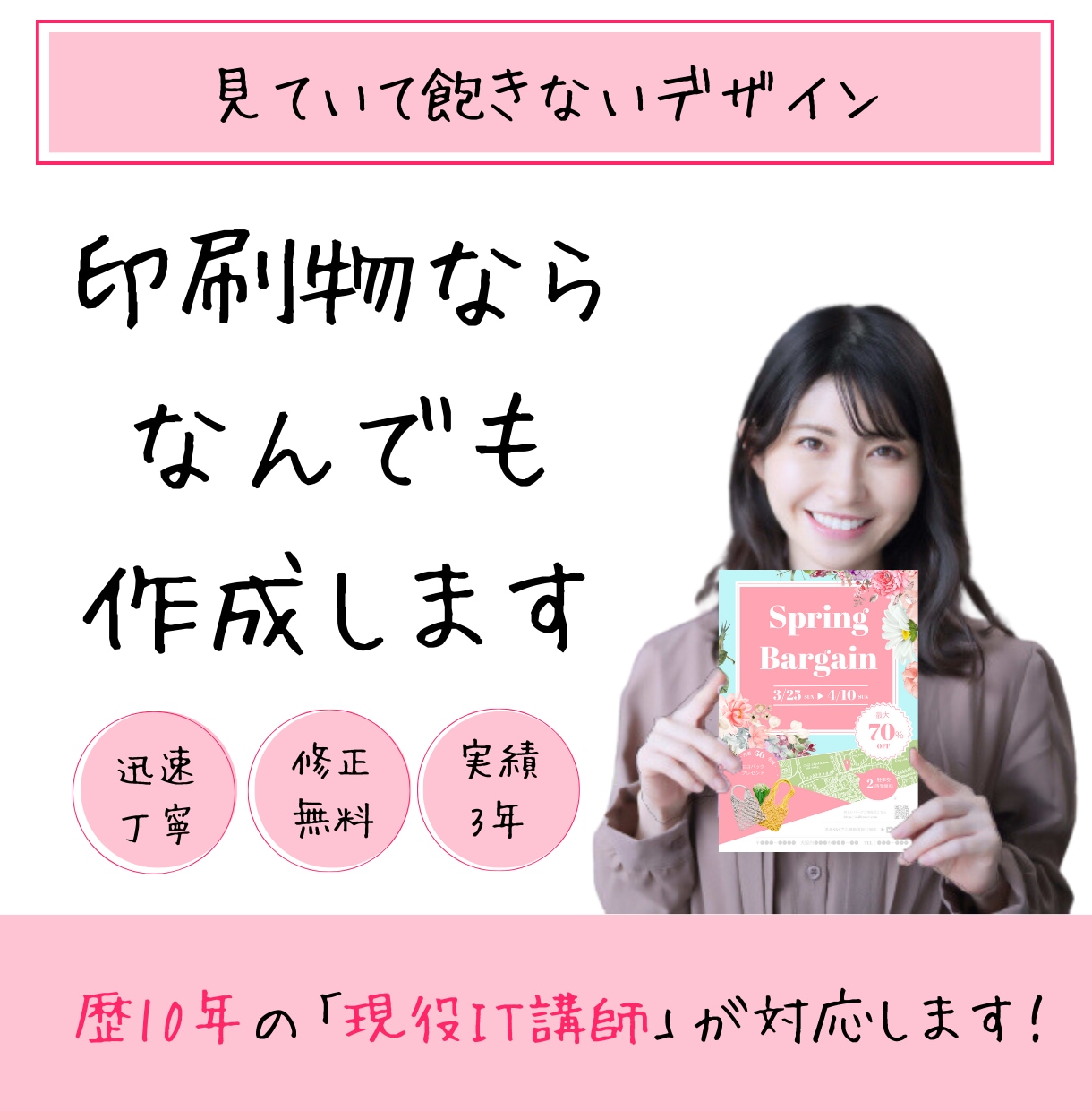 印刷できるものは何でも作成致します 歴10年のIT講師が迅速に対応します！ イメージ1