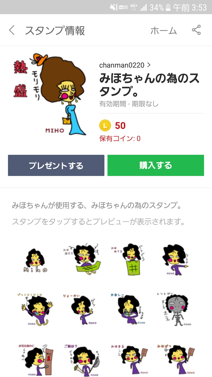 オリジナルLINEスタンプ作成します あなたの名前のスタンプ作成です。 イメージ3
