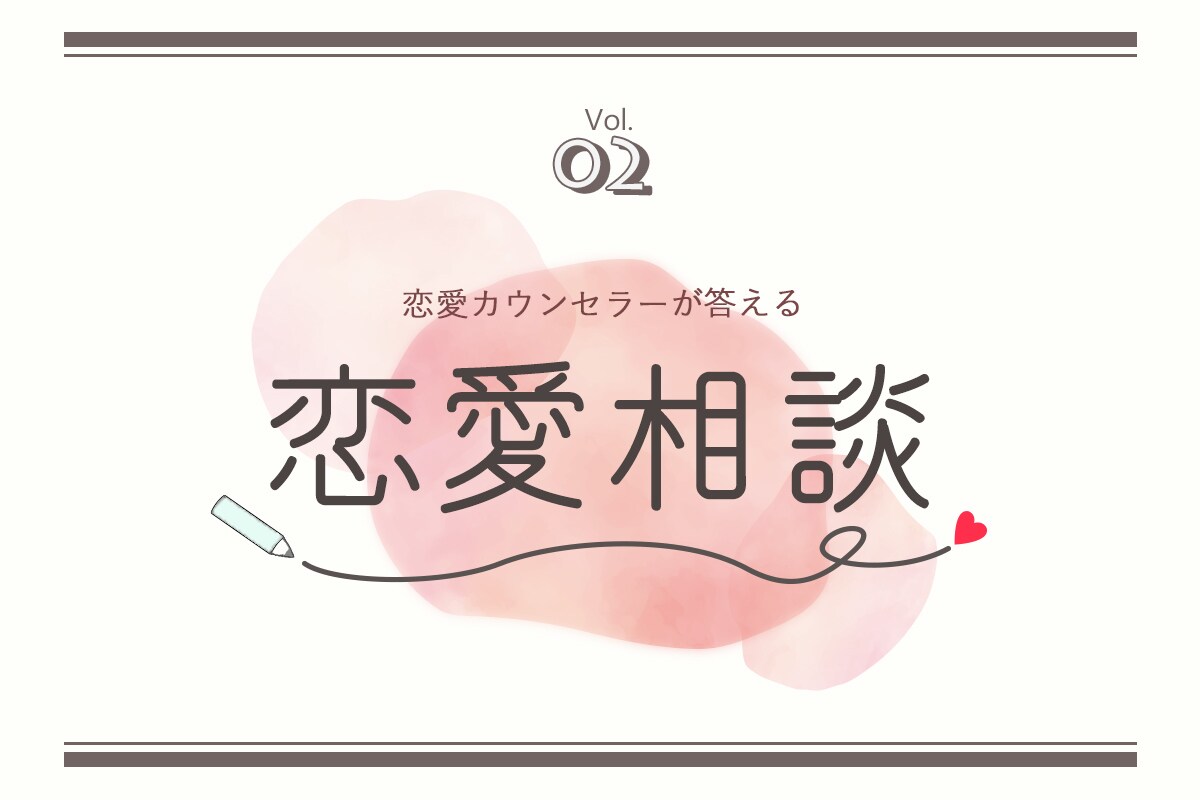 男性の方 、女性の方！！恋愛相談に乗ります 恋愛相談に乗ります！！男女問わず聞きます！！！本気の回答！ イメージ1