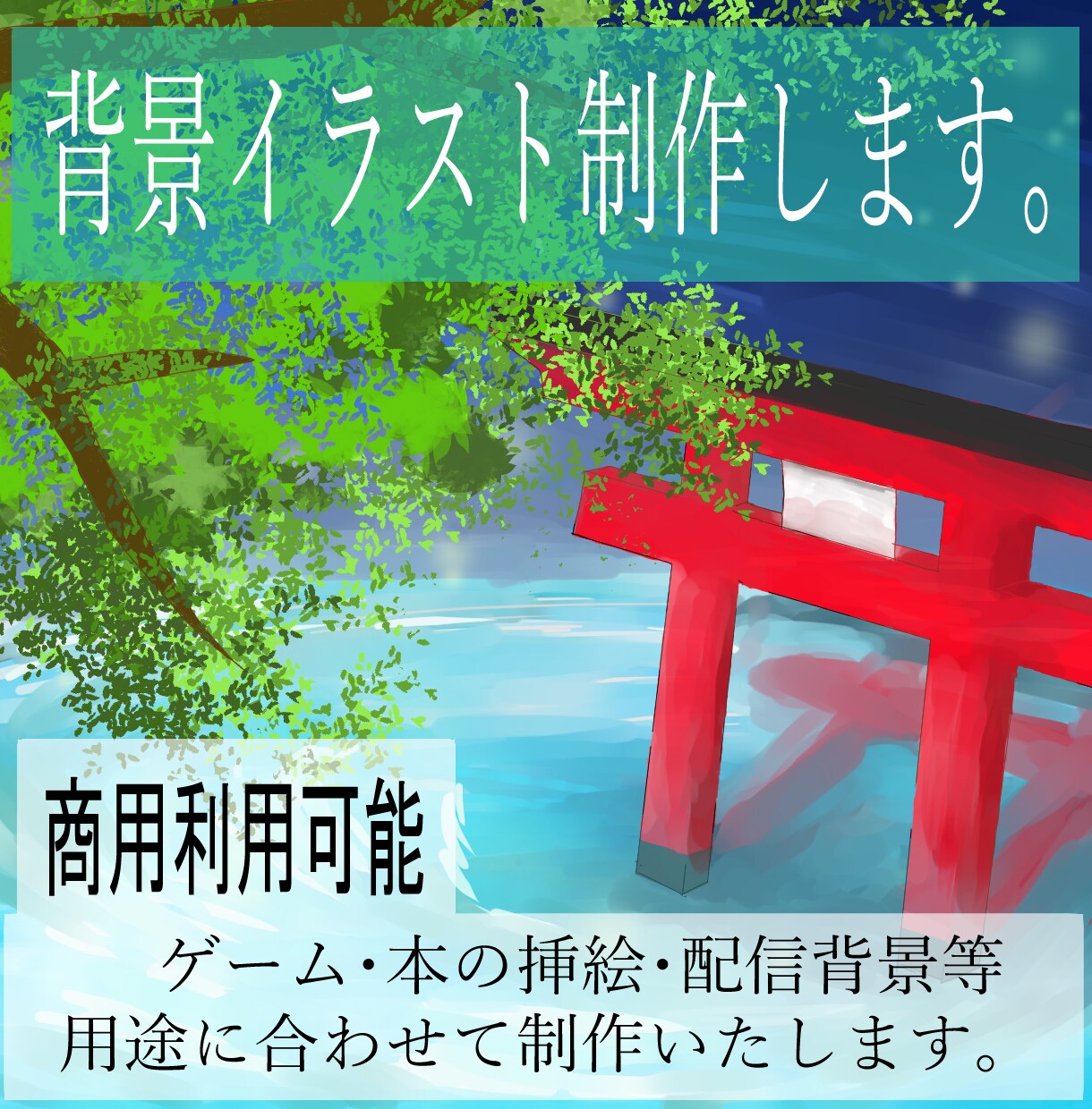 手書き風の背景描きます 背景イラストを使用する様々な場面のイラストを作成します。 イメージ1