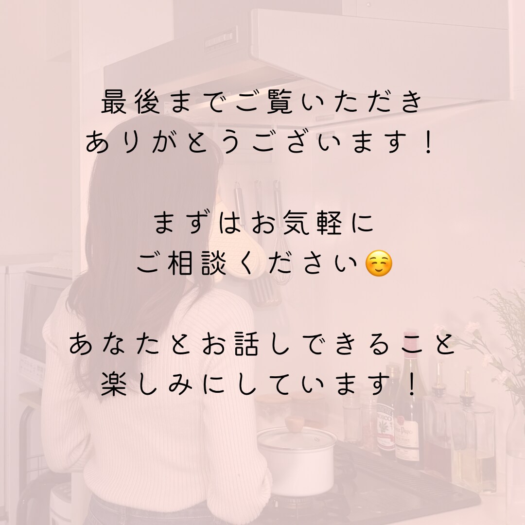 30分であなたに最適なダイエット方を提案します 現状にあわせて食べながら痩せる方法をご提案します！ イメージ3