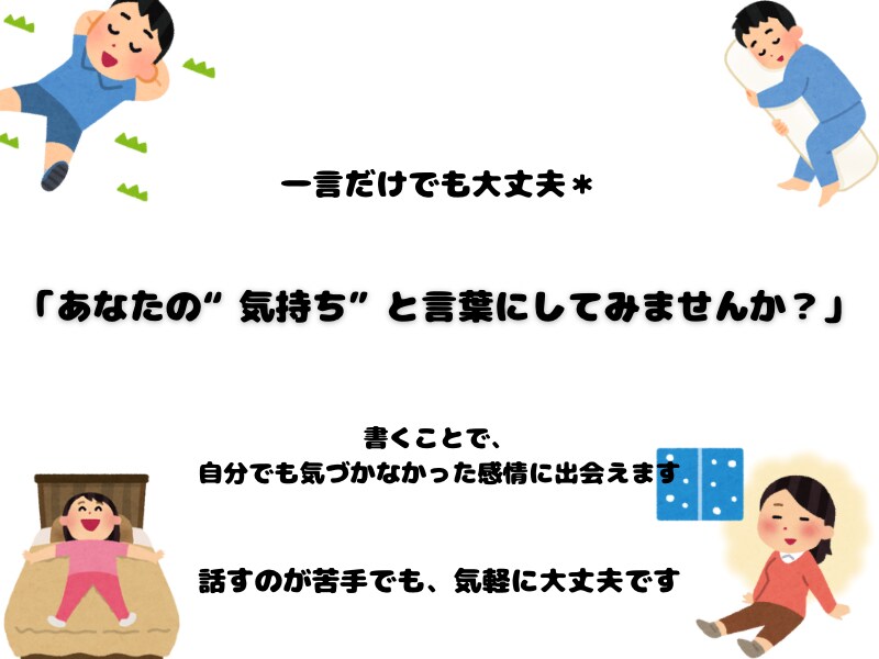 初めての方限定　心のモヤモヤ一緒にほどきます モヤモヤを“ことば”にして癒す時間。今だけお得にお試し イメージ8