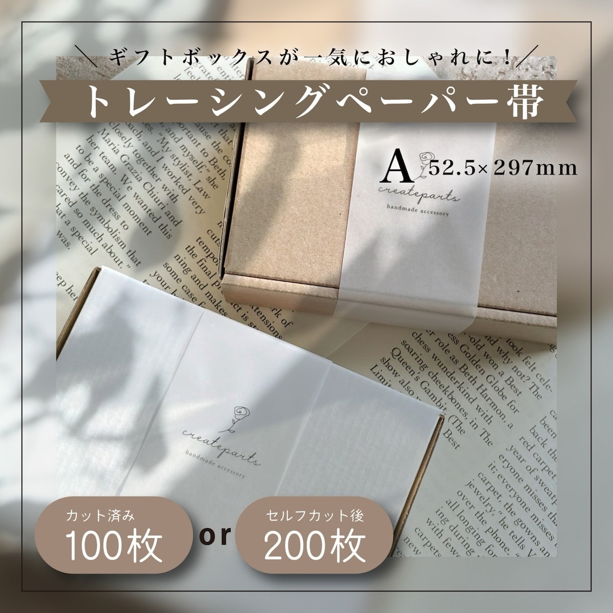 01-かわいいロゴ帯をお作りします ロゴのデザイン〜印刷・発送まで対応致します イメージ1