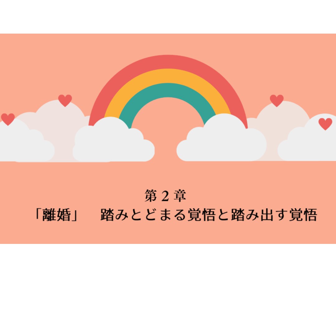 離婚する？しない？この結婚の運命を命盤で見てみます 『紫微斗数鑑定✨夫婦編□』あなたの幸せを一緒に考えましょう⭐ イメージ3
