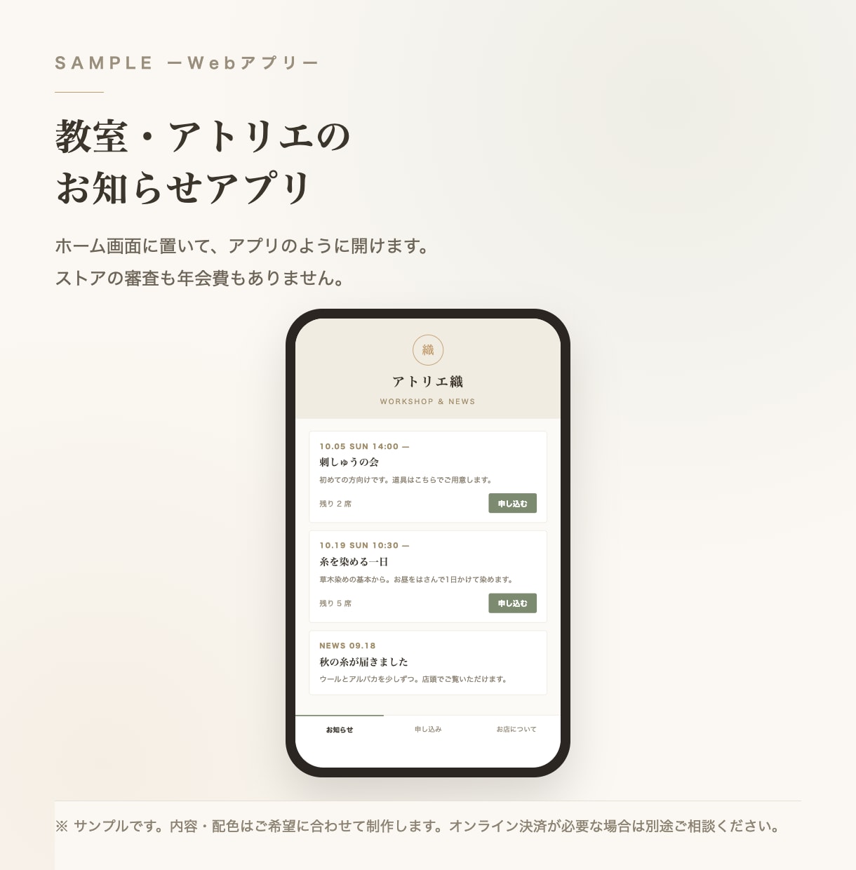 スマホでアプリのように使えるWebアプリを作ります 予約・会員証などスマホで使えるアプリ風サイトを制作 イメージ4
