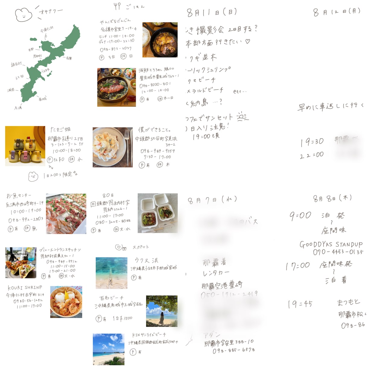 旅のしおり作成します オーダーメイドで旅のしおりを作成します イメージ1