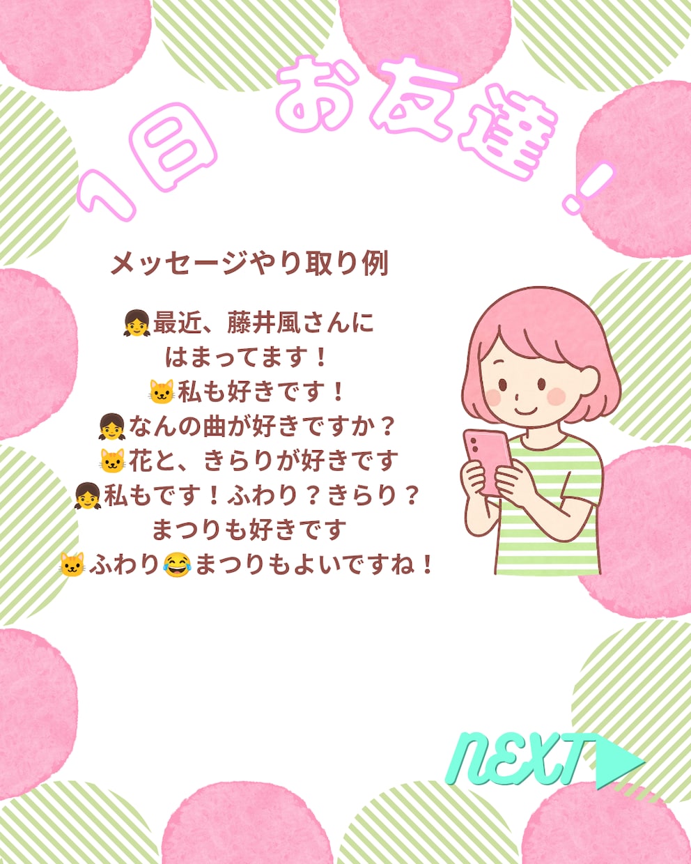 音楽･舞台仲間、お友達として1日お話します そのままのあなたで、OK♪お話しましょう イメージ2