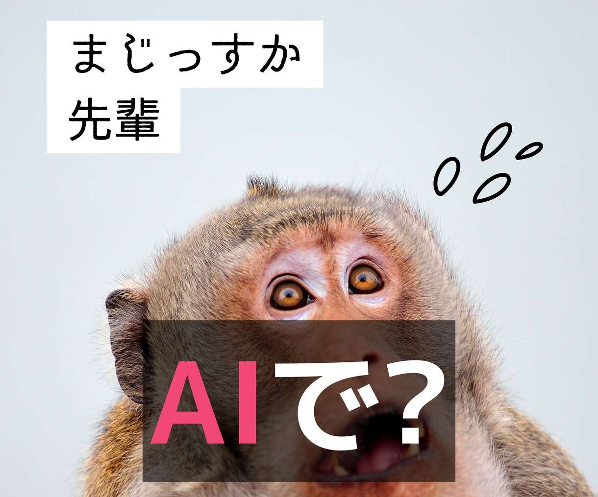 40年の実績で環境構築を完全サポートします 電源の入れ方からAIで誰でもコードが書けるまで イメージ1