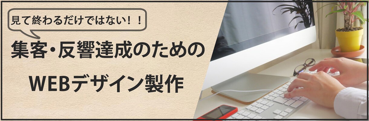 修正無制限だから目的を達成するバナーを製作します 集客・訪問・問い合わせを伸ばすためのバナーを作成します！！ イメージ3