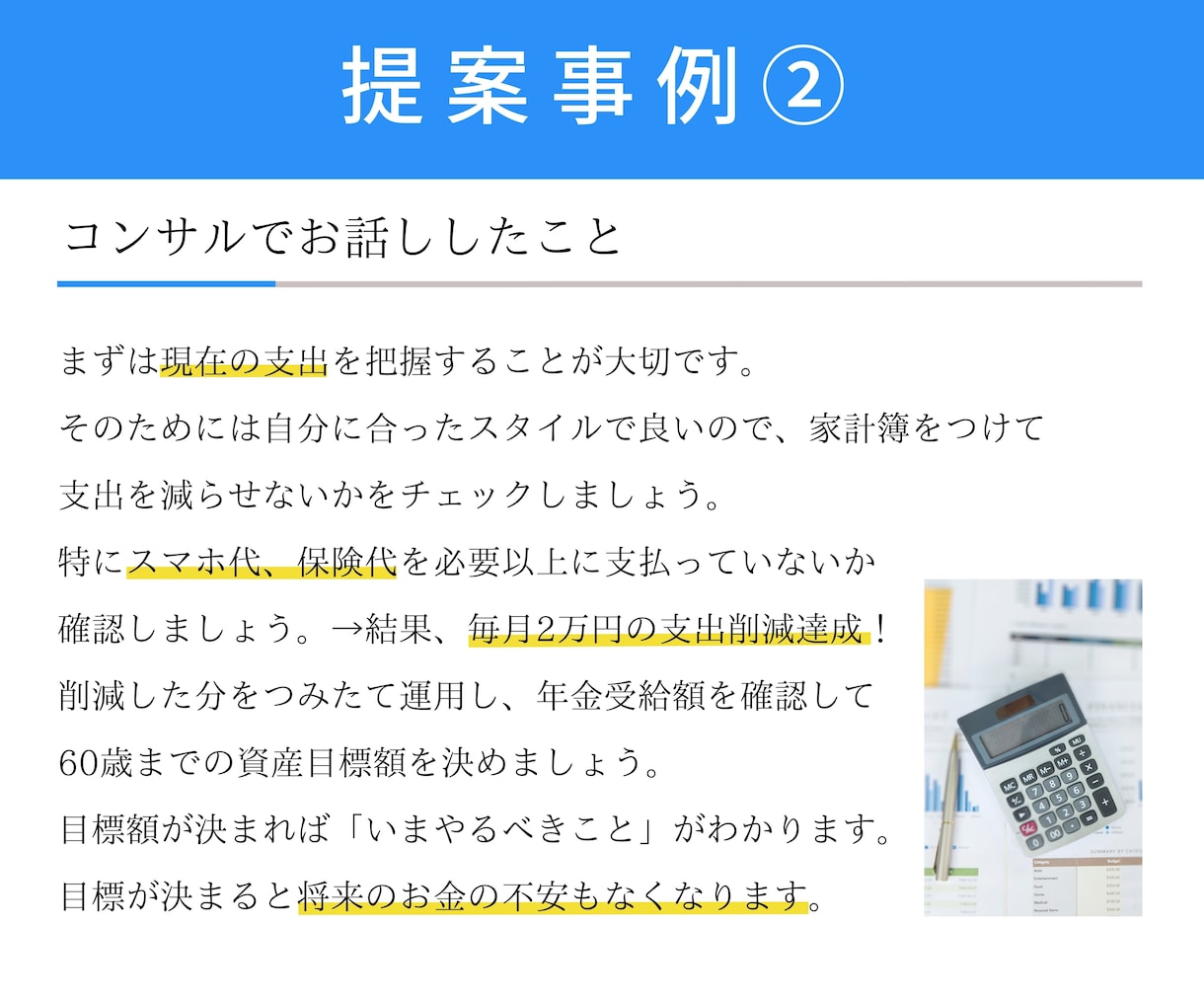 実績200件超★お金のなんでも相談承ります NISA/ｲﾃﾞｺ/老後資金 FP技能士がわかりやすく説明 イメージ7