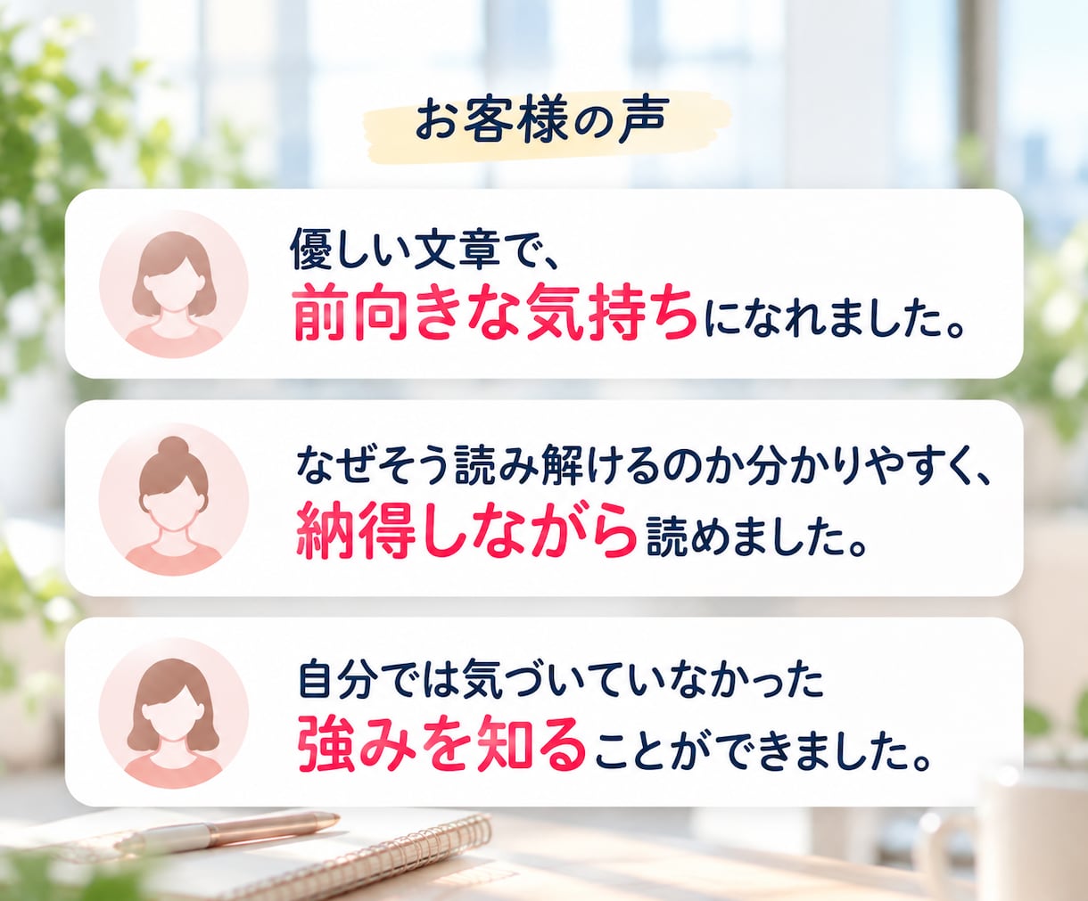 職場であなたがどう見られているか占います あなたの頑張り、どう伝わってる？評価される強みまで鑑定 イメージ8
