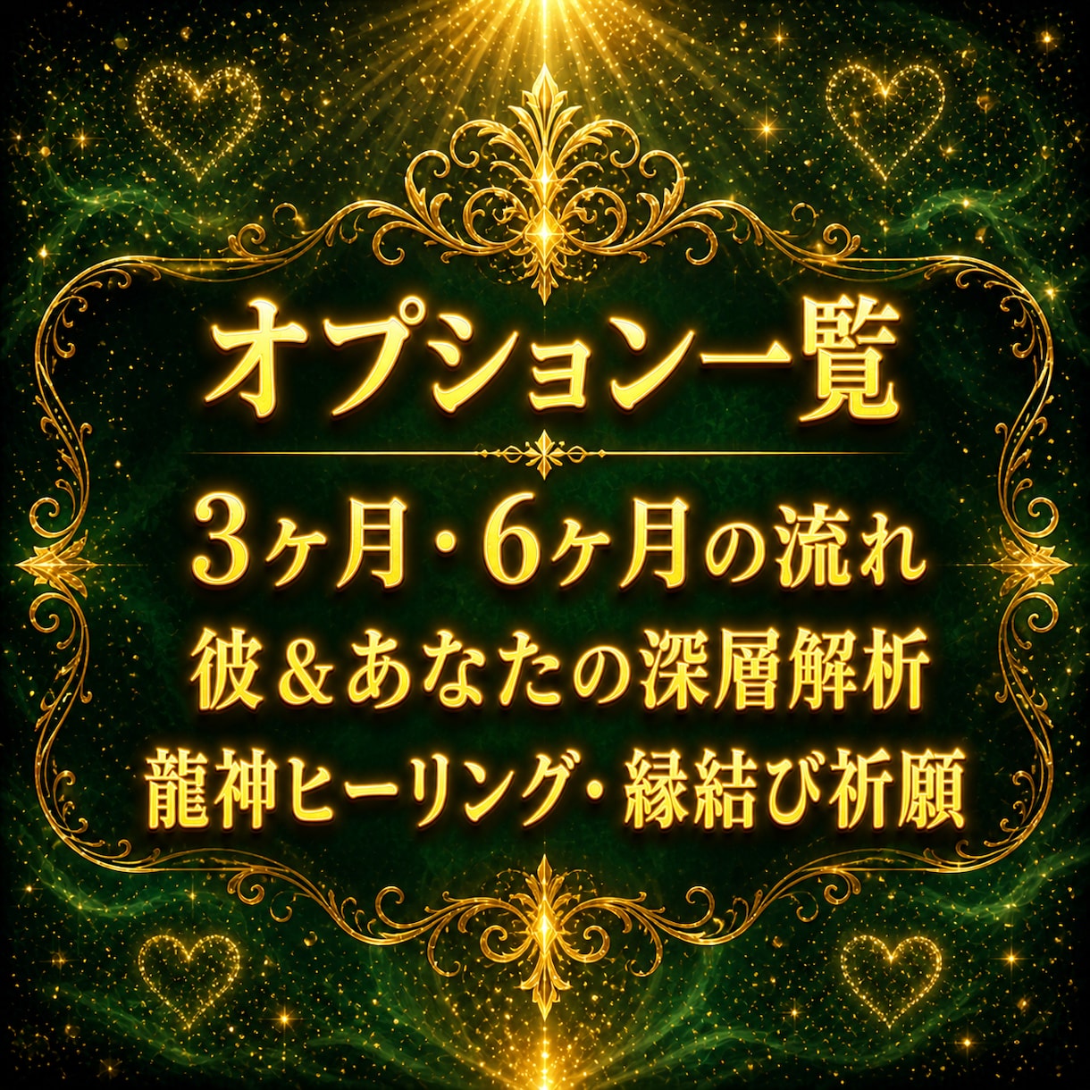 彼の脳内カルテ｜彼の本音・現状・未来を読み解きます 音信不通・既婚・片想い・複雑愛。秘密厳守で彼の本音を届けます イメージ4