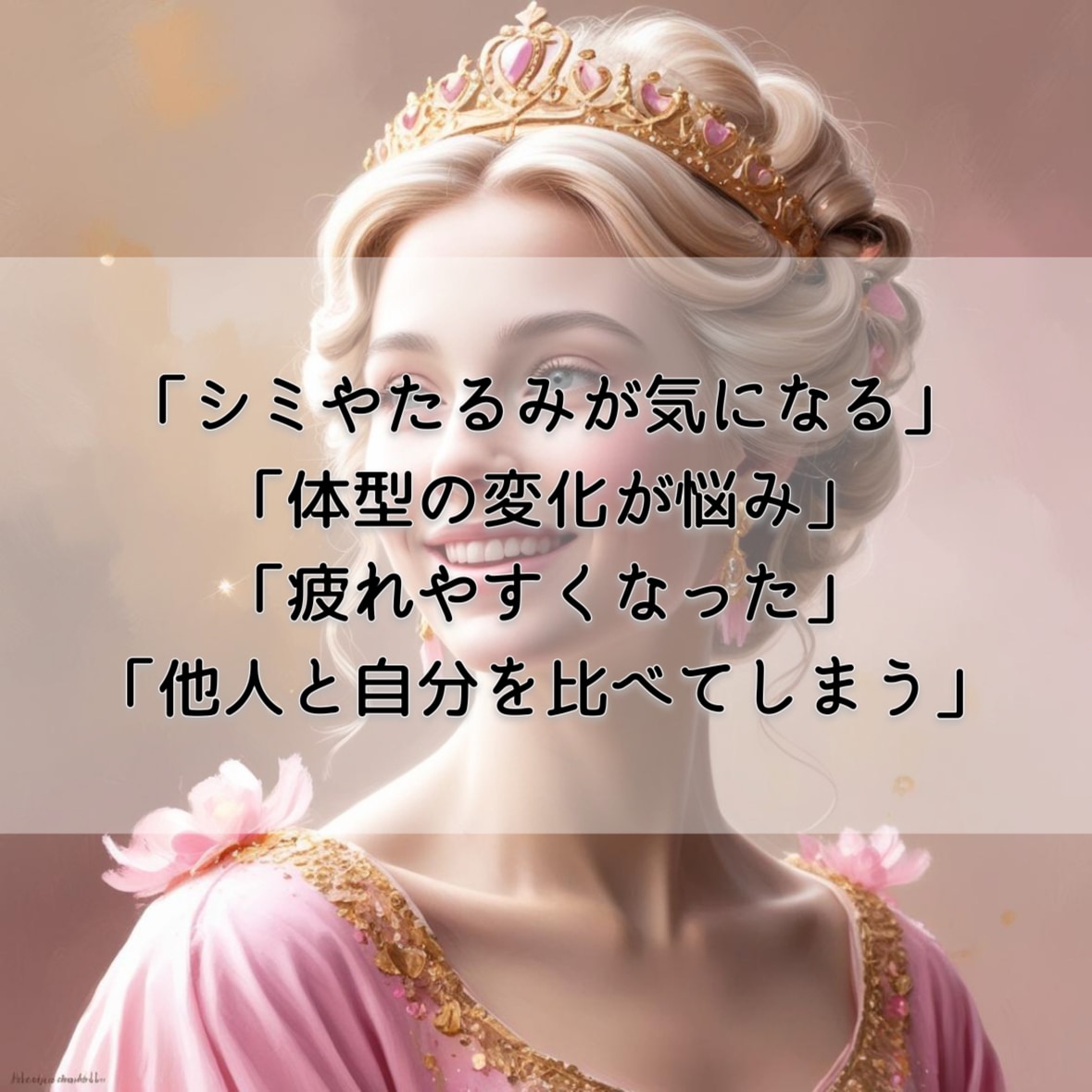 若さを巡らせ、自分らしい美しさを引き出します 肌・体型・心の悩み・ヒーリング・細胞活性 イメージ2