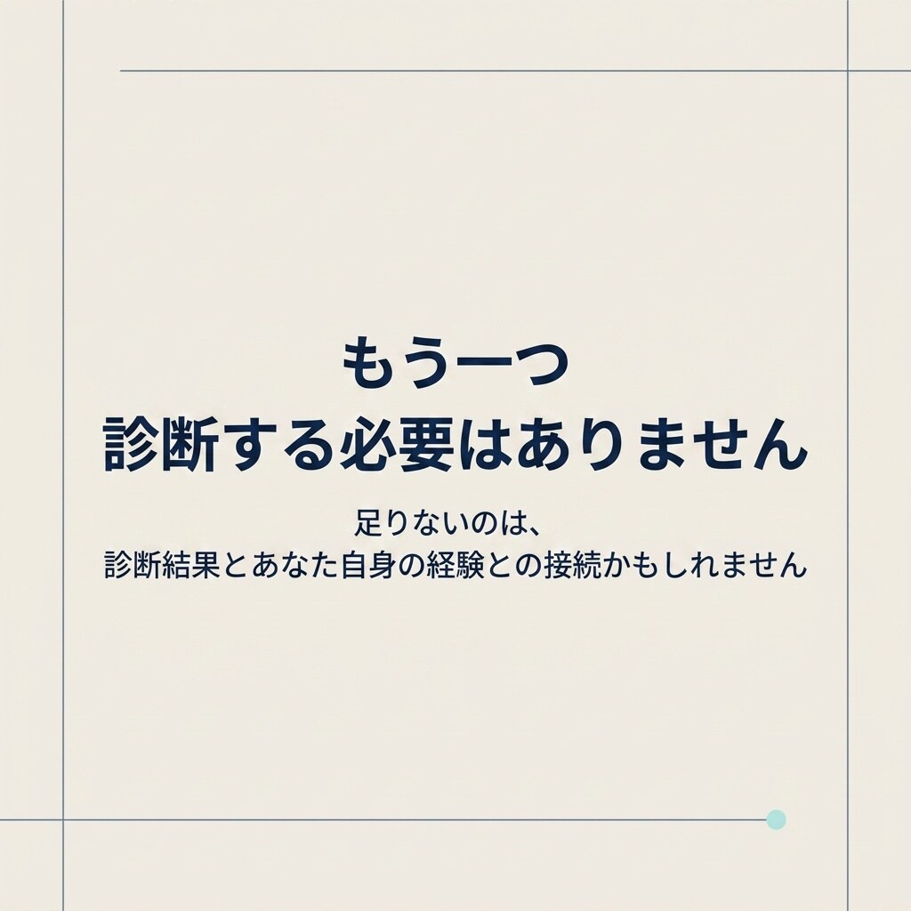 強み診断の結果を過去の経験で答え合わせします 診断結果は知っている。知りたいのは「私の場合」 イメージ3