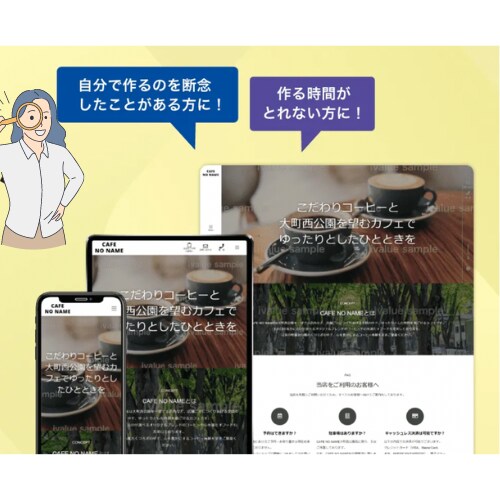 全てコミコミの月額制！気軽に本格的なHPを持てます 初期費用を抑えて、すぐに高品質なHPが必要な方にピッタリ！ イメージ4