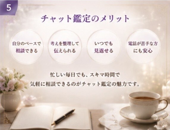 今の仕事辞める？続ける？転職の未来を占います 迷いをほどき、あなたらしく輝ける未来への道を照らします イメージ5