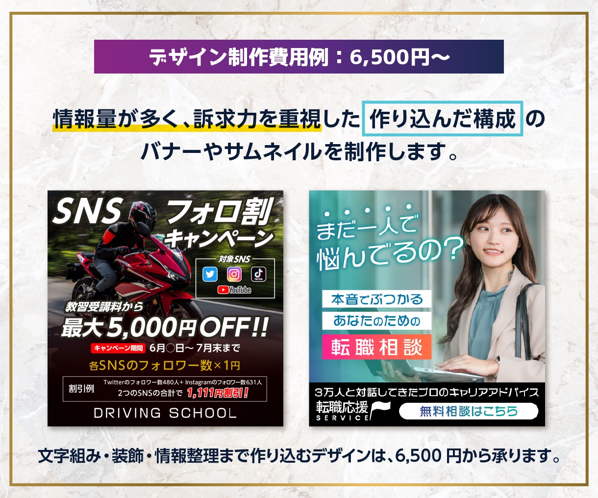 バナー・サムネイル・SNS広告をデザイン制作します 目的に合わせた、伝わるデザインを2案ご提案します。 イメージ4