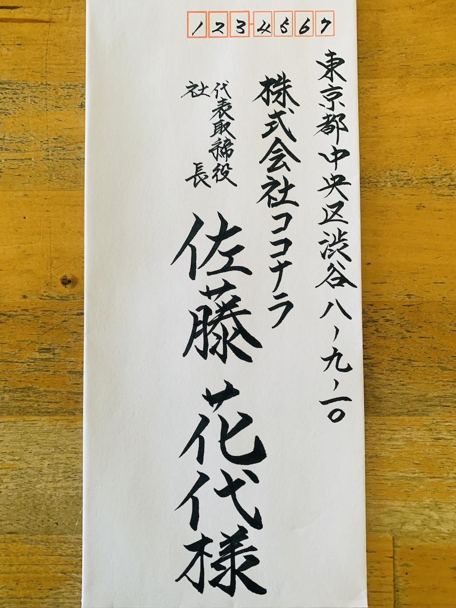 万年筆・筆、どちらでも代筆いたします 大事な方へのお手紙や宛名書き封筒、お任せください。 イメージ7