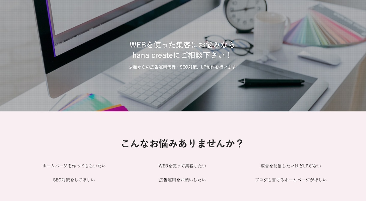 ワードプレスで集客に強いホームページを作ります 【10名様限定】初心者でも更新できるWordPressのHP イメージ3