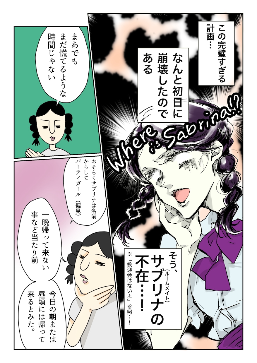1コマ1500円！漫画制作会社社員が漫画を描きます 先着3名お試し価格‼広告漫画でより魅力的に商品をアピール！ イメージ5