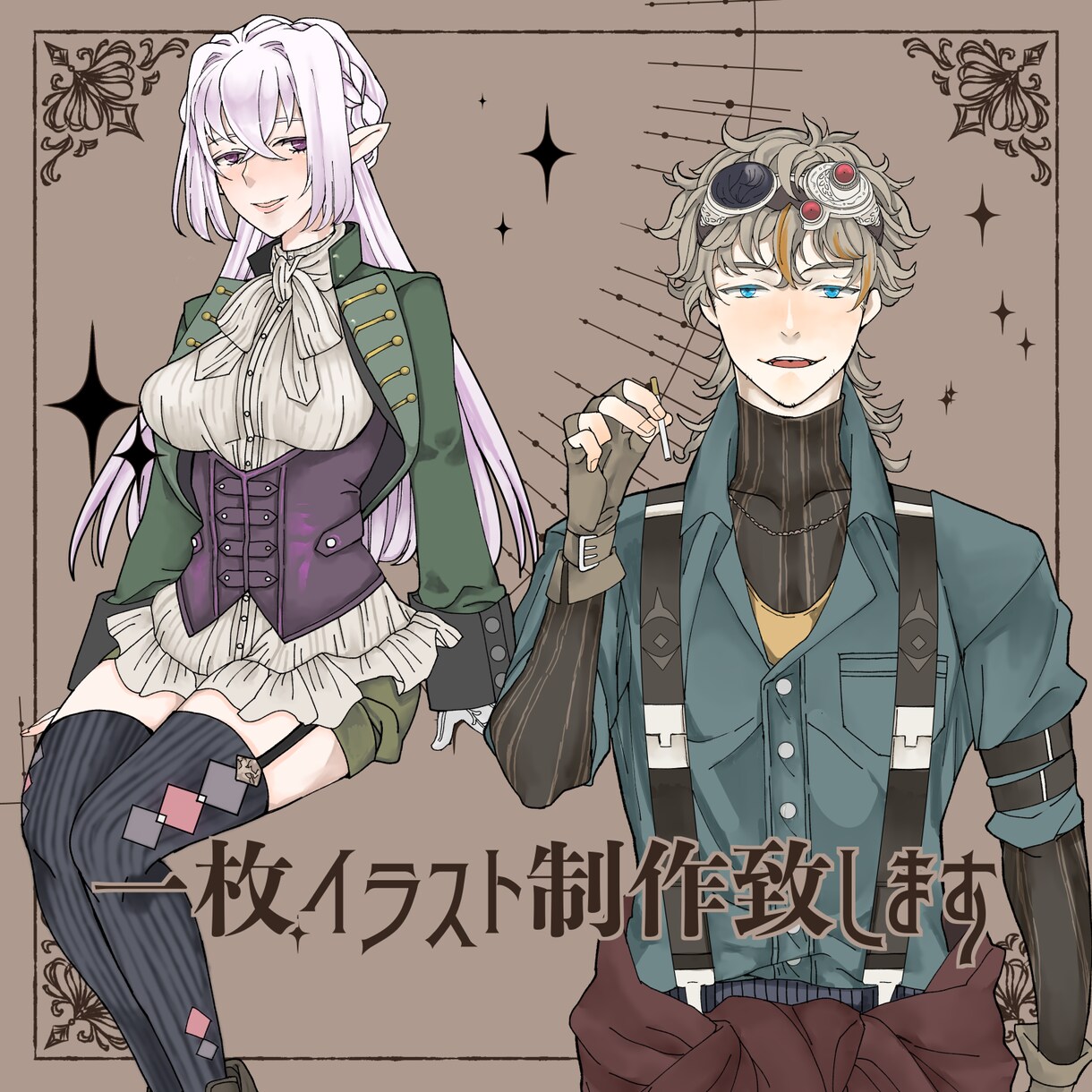 一枚イラスト描きます 好みを大事に、フェチを大事に、惹かれる魅力的な一枚を イメージ1