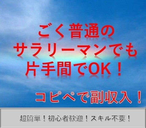 ココナラにそのまま出品可能⭕️情報商材提供します 【超入門編】手法作成フルサポート⭕️ イメージ1