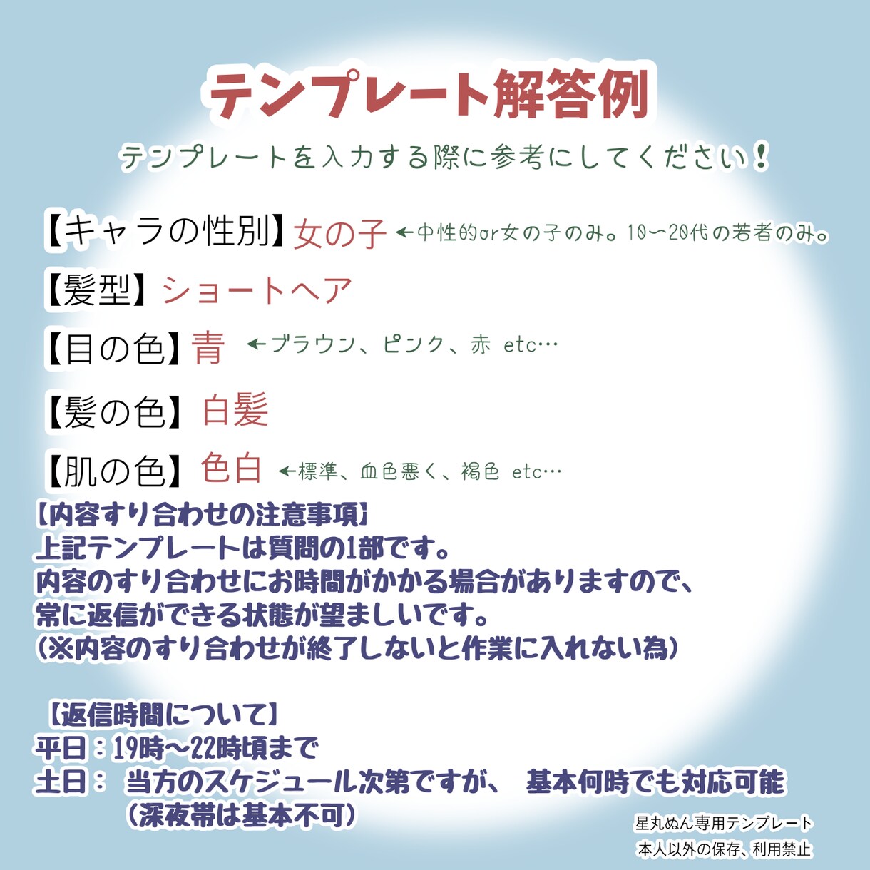 艶やかでキラキラの女の子のアイコン描きます 今どきのかわいい女の子をお探しの方は是非！内容リニューアル！ イメージ3