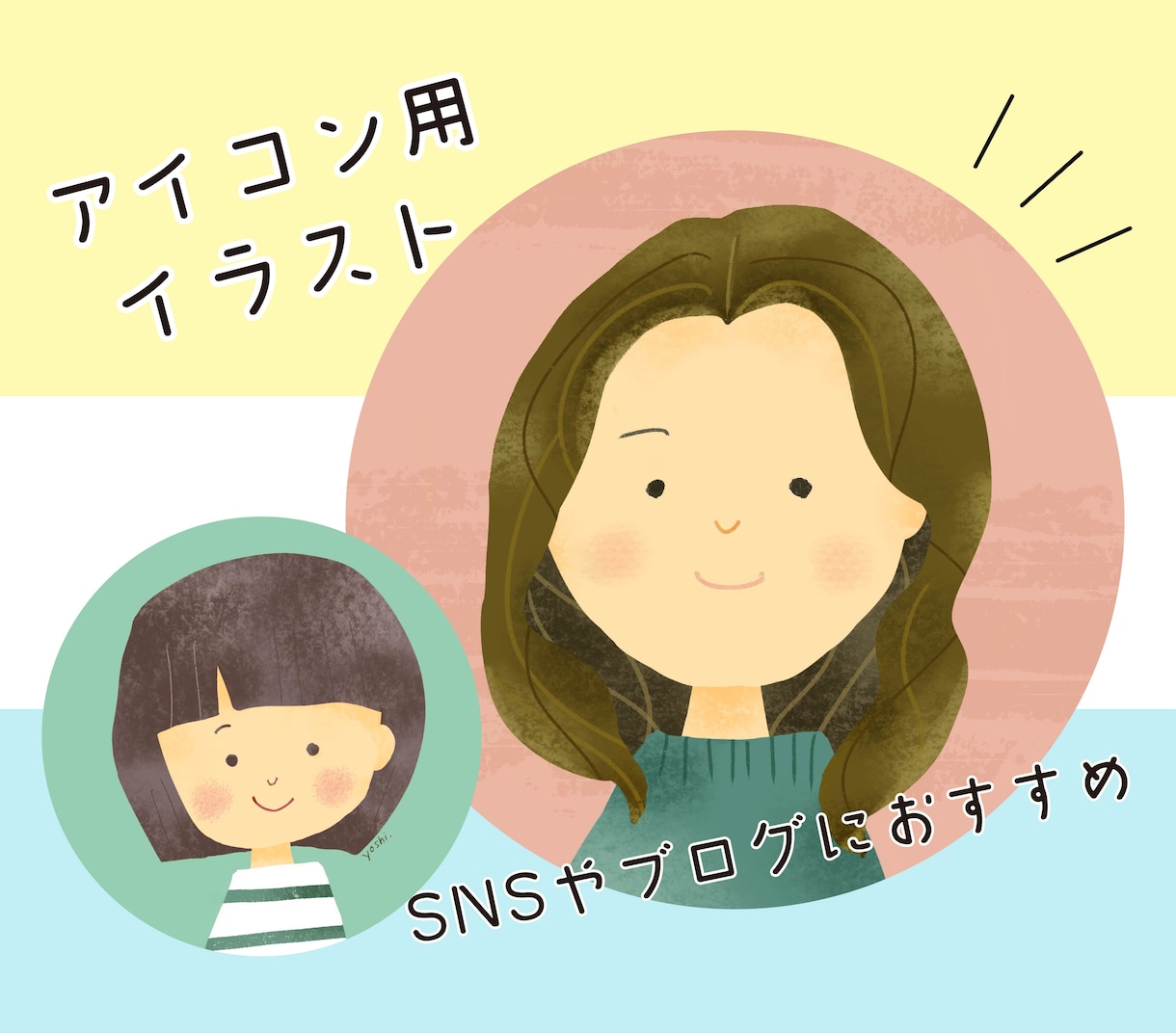 SNSなどのアイコンに使えるイラスト描きます あなただけのオリジナルの手書き風イラストにしませんか？ イメージ1