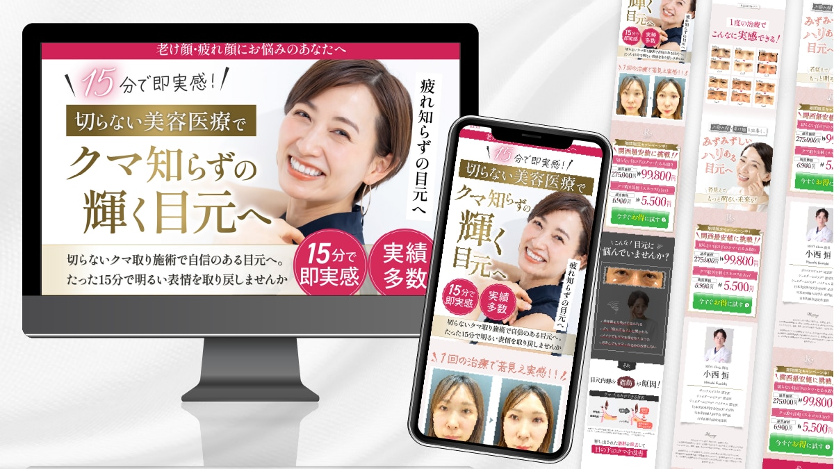 化粧品・美容系専門！女性向け本格LPつくります 元化粧品開発者が作る！きれい系/かわいい系/初心者歓迎！ イメージ10
