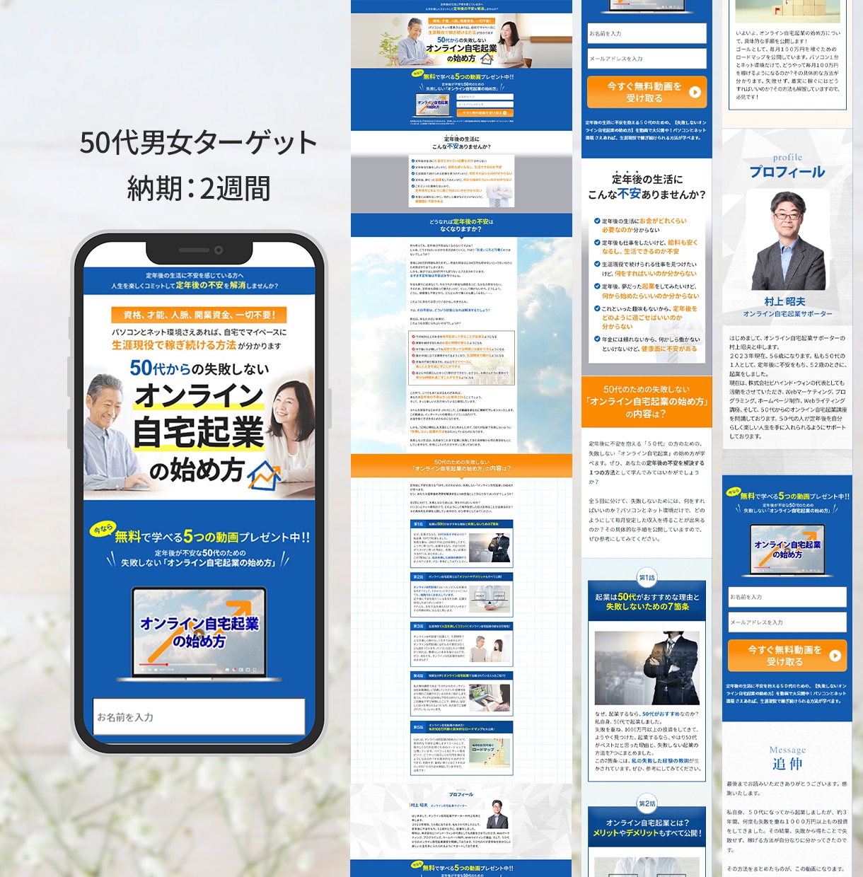ぱっと見て伝わる！欲しくなる！LPを作ります SP・PCに対応するLPのデザイン～コーディングまで対応！ イメージ4