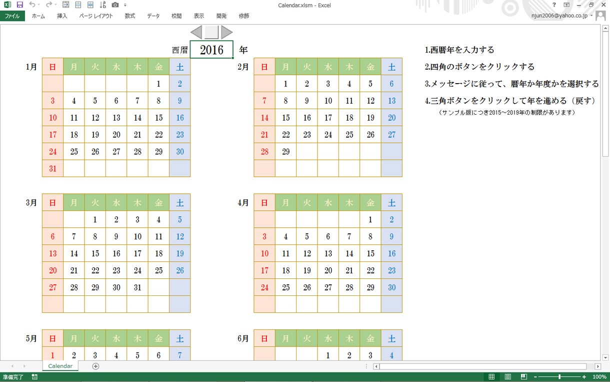 Excel_VBAの開発をサポートします 日常お使いのExcel（アプリ）がもっと便利になります イメージ3