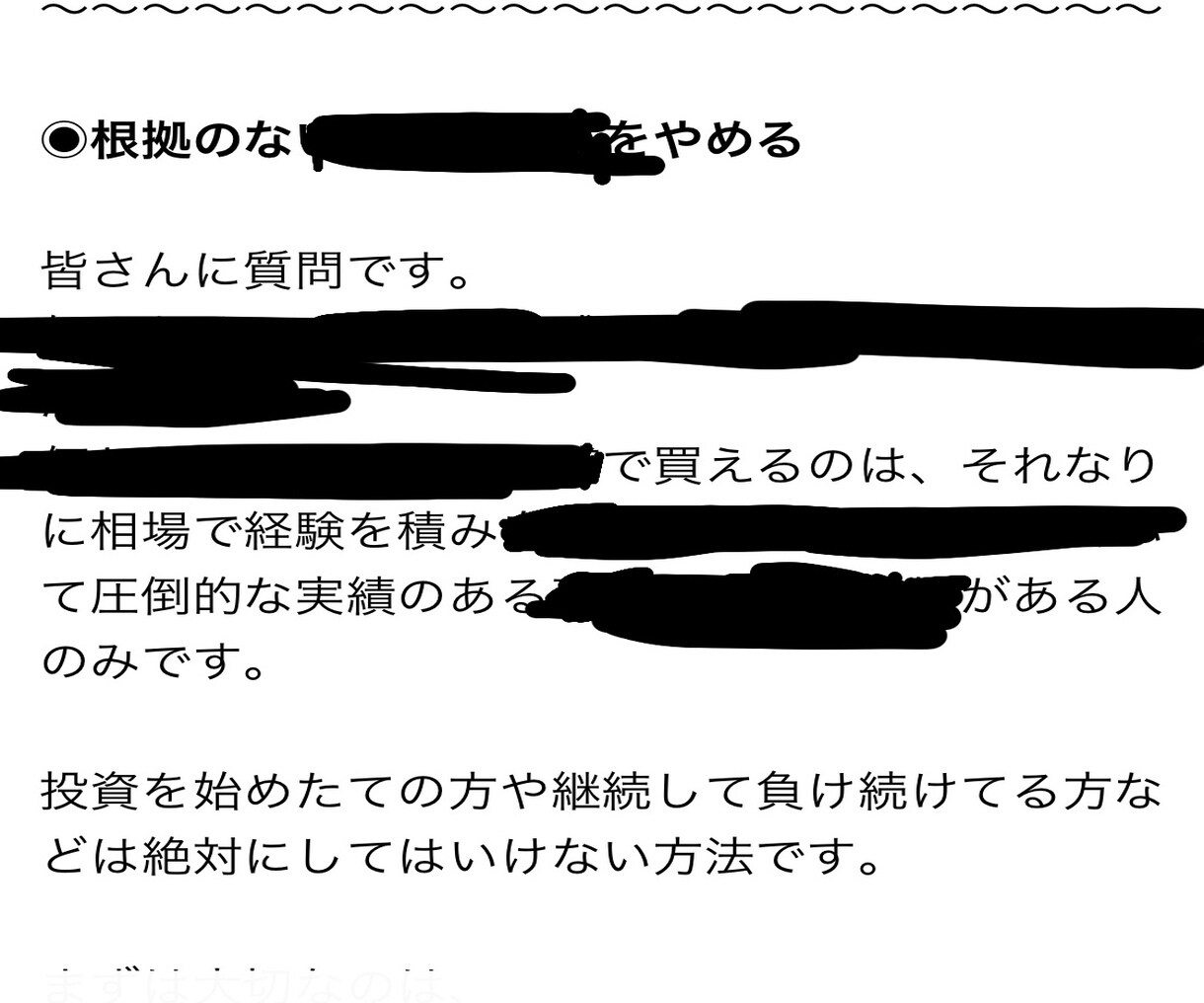 四代続く投資家一族に生まれた私が教えます 無駄な投資はやめましょう。今日から変わりませんか？ 株 FX イメージ8