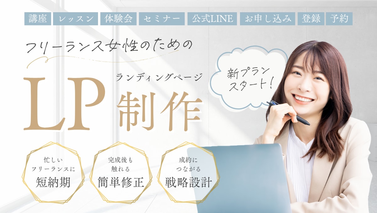 フリーランス女性のためのLPを制作します 後から自分で修正できるCanvaデータでお渡しします！ イメージ1