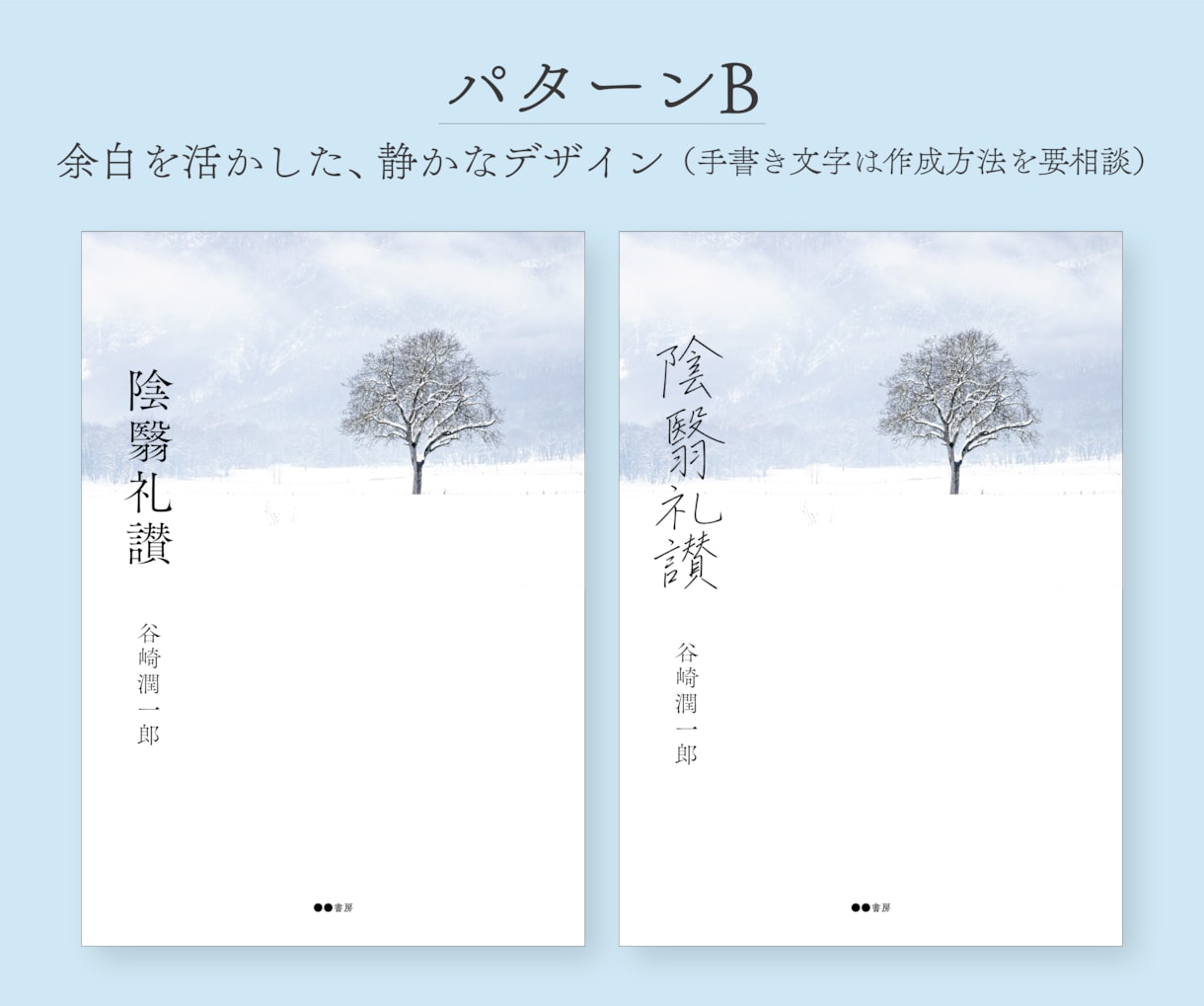 ZINE・同人誌のシンプル表紙デザインします 5種類から選べる　文芸・エッセイ・日記の表紙 イメージ3