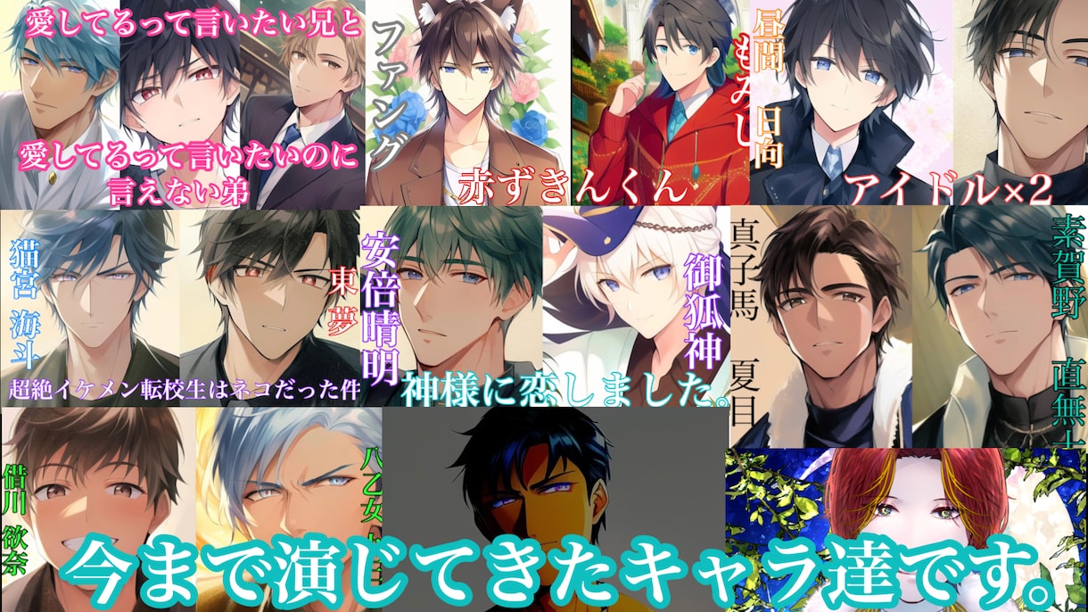 あなたが求めている声を出します 多声類の僕があなたに声をお届け致します。 イメージ1