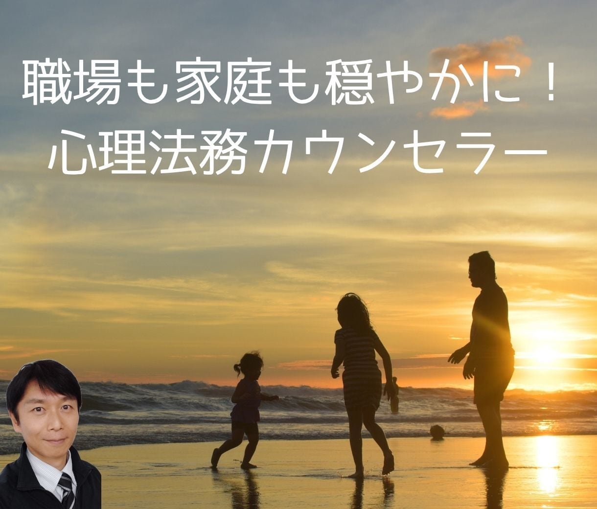 誰に聞いていいかわからないモヤモヤ☆優しく伺います まとまらない気持ちのままご相談ください☆心理法務カウンセラー イメージ1