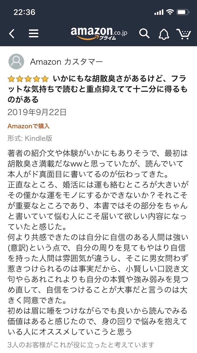 婚活のプロが女性との会話が続かない悩みを解決します 30代以上の口下手男性向けに頑張らなくてもモテる会話術を公開 イメージ7