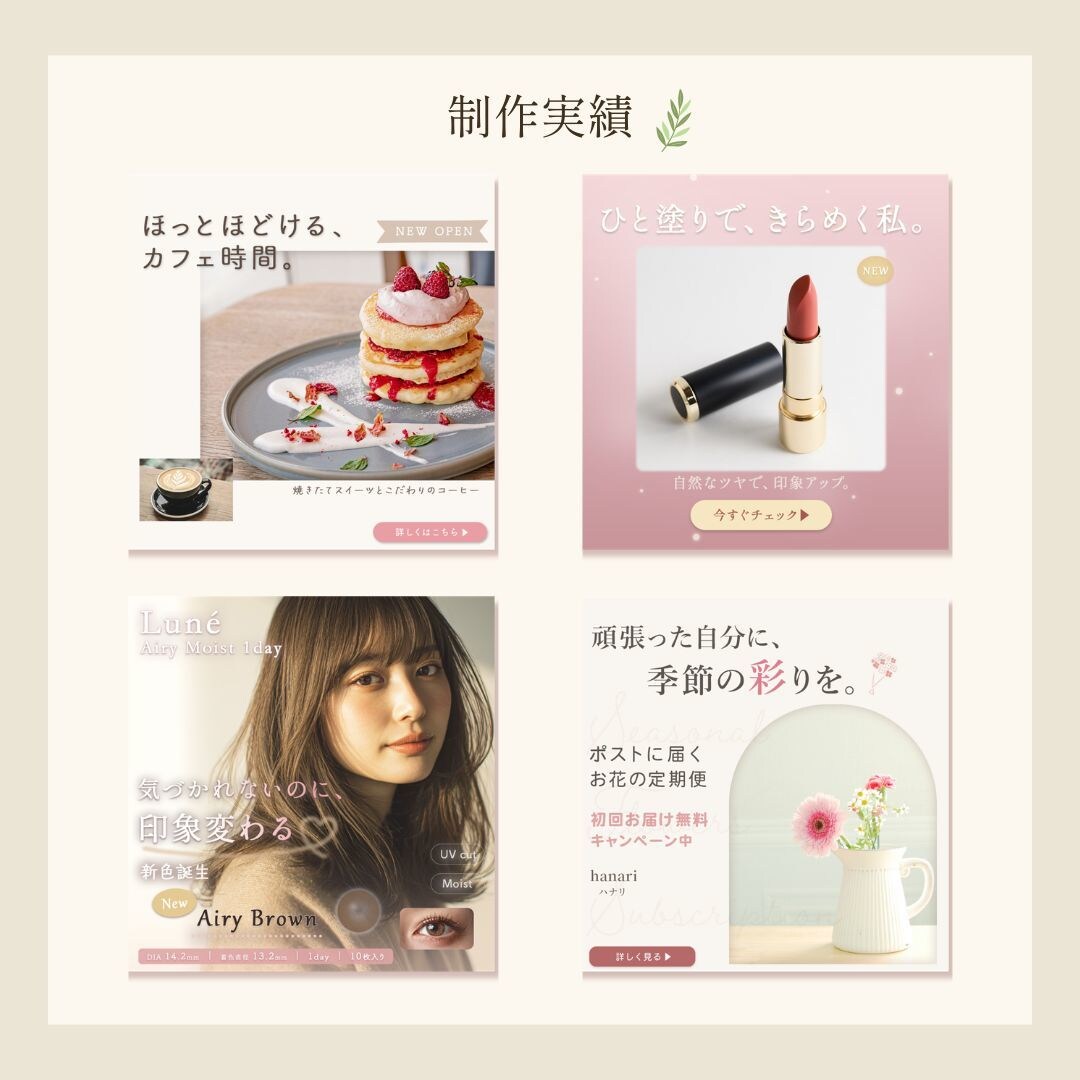女性向けバナー・WEB画像を制作します 世界観を大切に、やさしく伝わるデザイン イメージ3