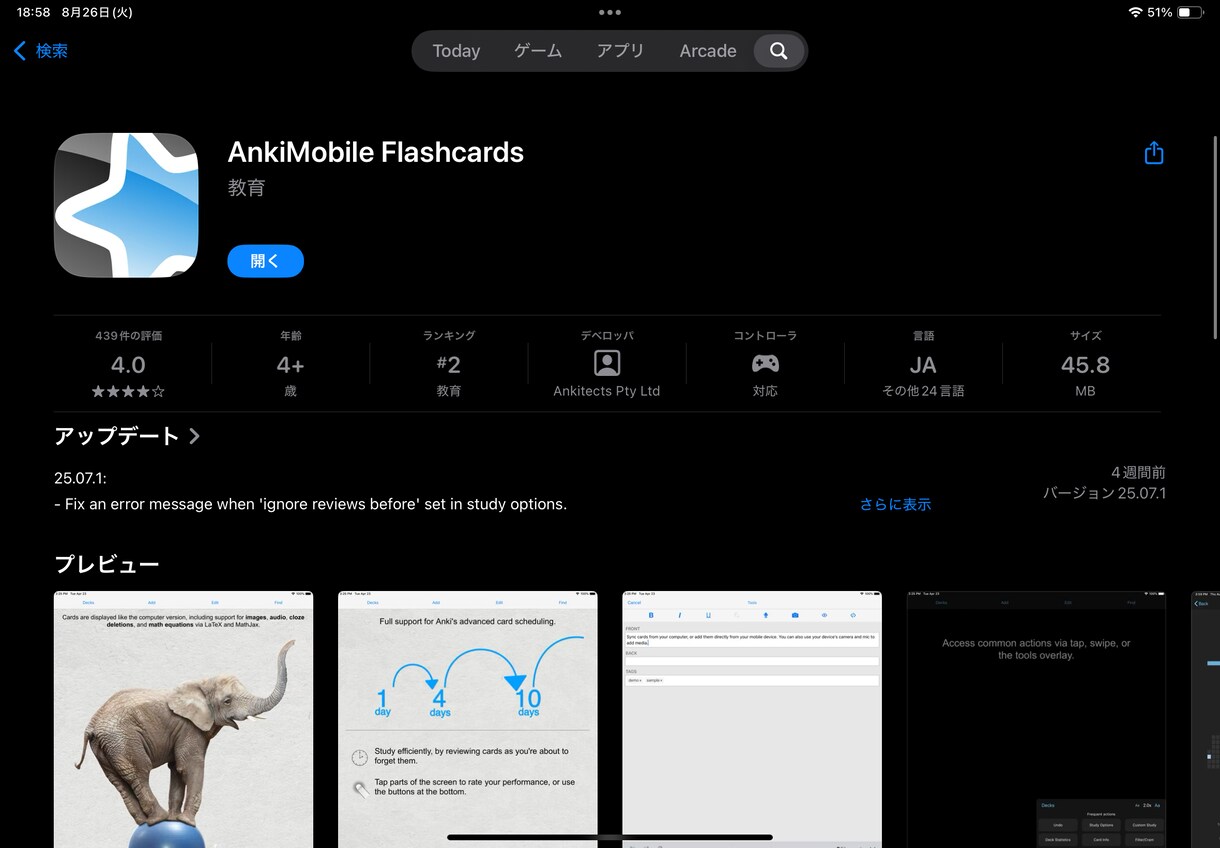 Ankiで暗記カードを代わりに作ります 資格勉強、テスト対策に使ってくださいね！ イメージ1