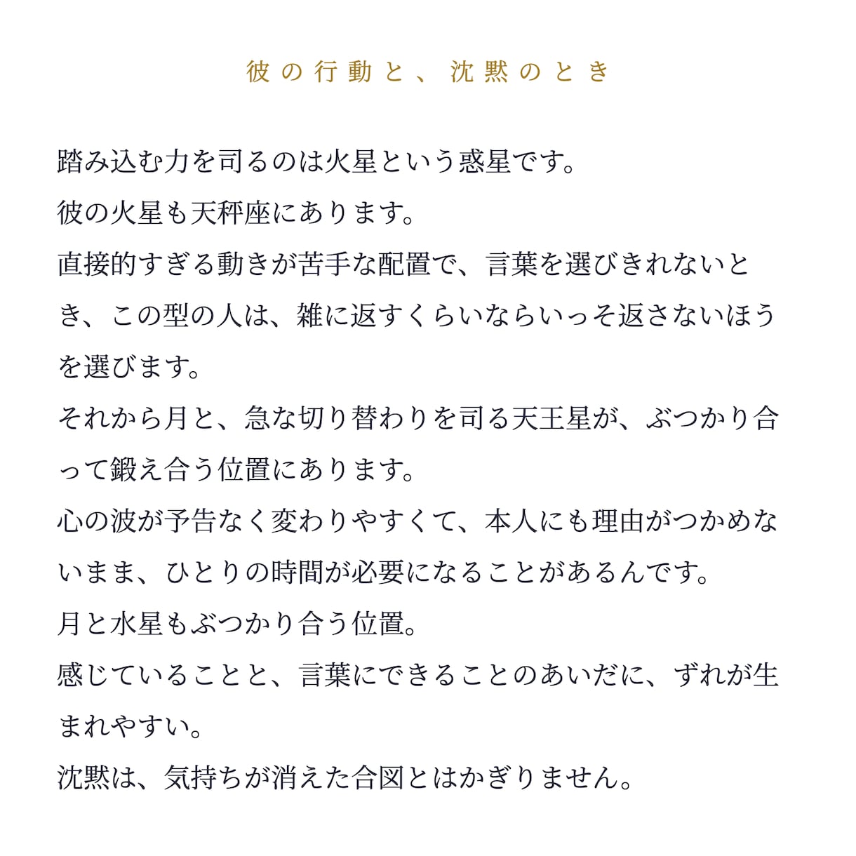 彼の基本のホロスコープを作成します 彼の思考と行動の源泉を星の配置で読み解きます イメージ5