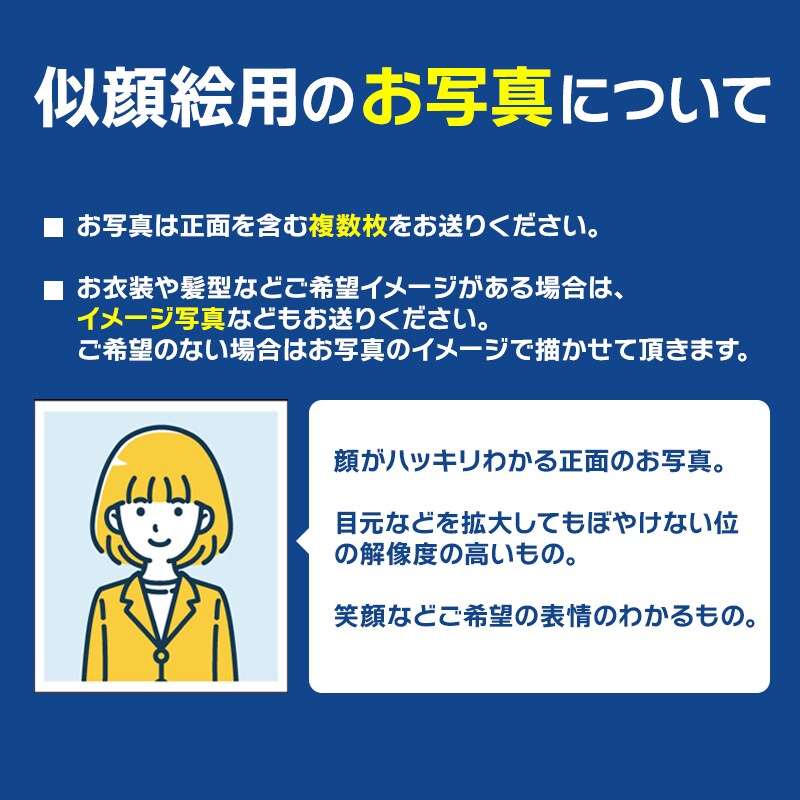 シンプルリアルな似顔絵描きます 名刺やHPにちょうどいい！企業・ビジネス利用で人気★ イメージ3