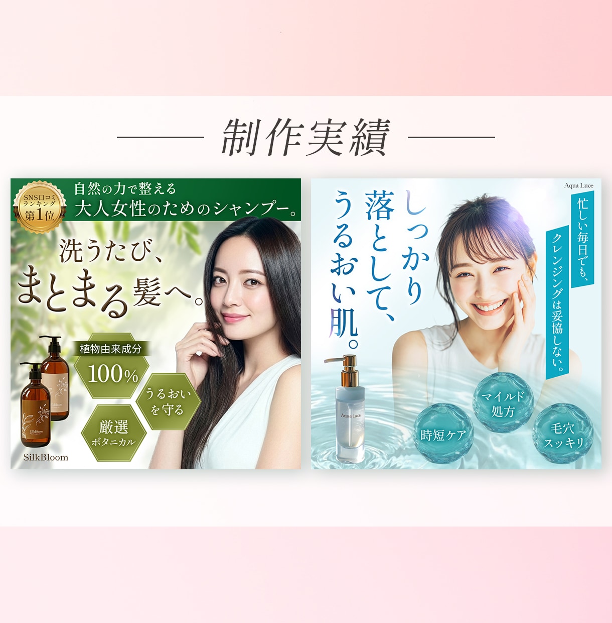 残り2名様限定♬女性の心を掴むバナー制作します 0.5秒で目に留まる！その先が見たくなるWEB画像制作します イメージ3