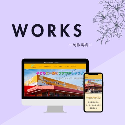 WIX|初心者でも更新できるHPを作成します 現役マーケターがお店の魅力を拡散できるHPを作成します！ イメージ3