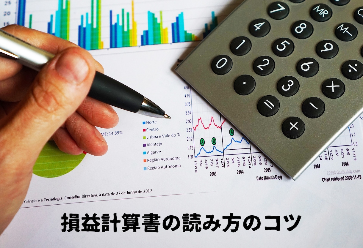 初学者が決算書の読み方、会計を最速で習得できます 若手から経営者まで：必要最小限の知識スキルで数字に強くなれる イメージ2