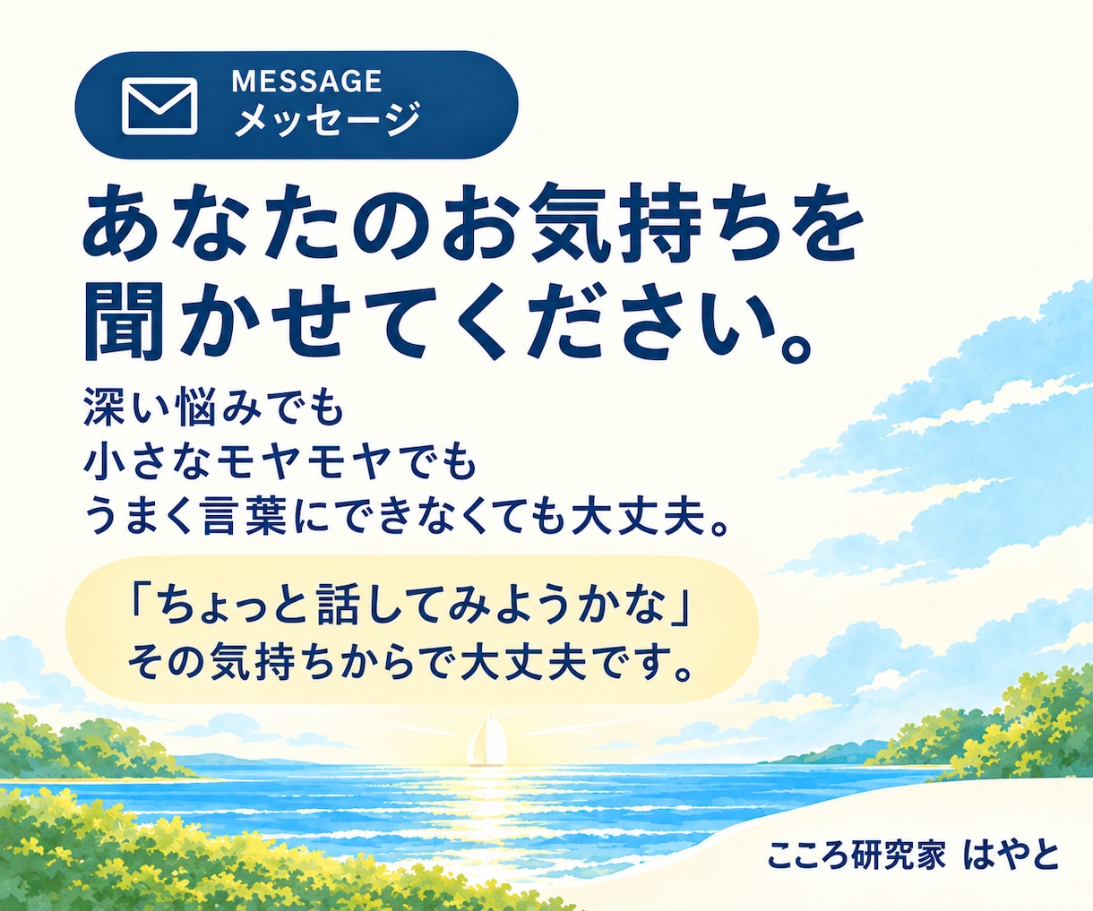 頭の中のモヤモヤを一緒に整理します 何に悩んでいるのか分からなくても大丈夫です イメージ6