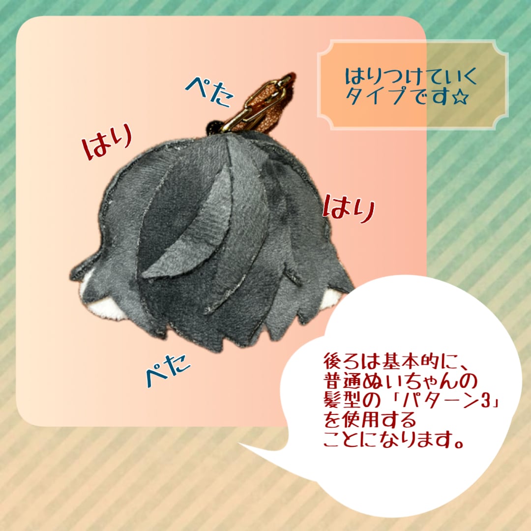 推しぬい(平面チビタイプ)作ります 推しぬいをこっそり持ち歩くためのキーホルダー！ イメージ3