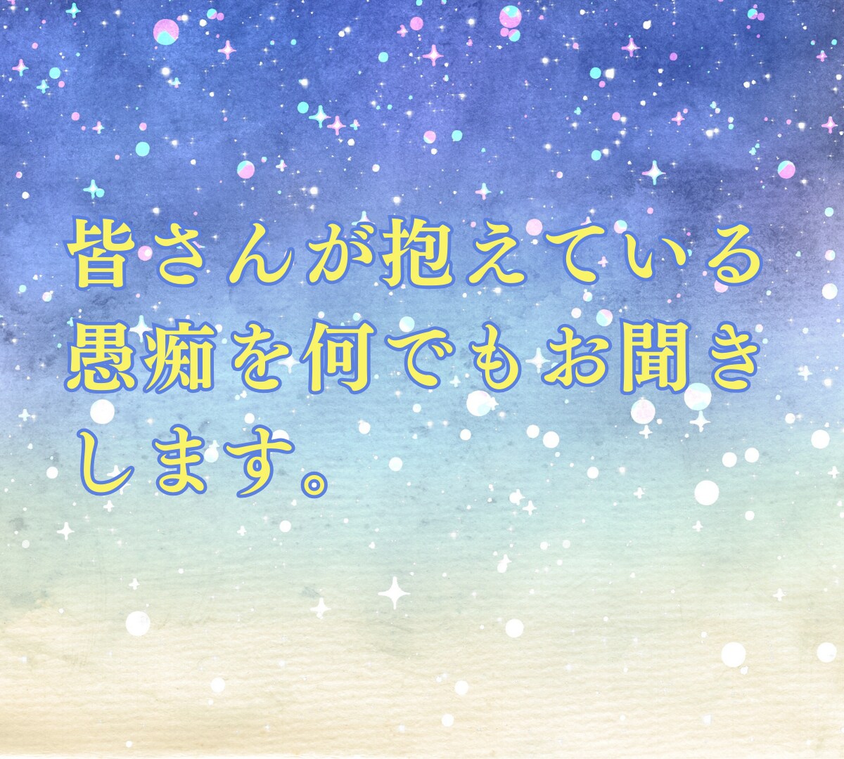 1分からでもOK♪疲れた心☘️ 優しく受け止めます 悩み/電話/相談/雑談/恋愛/安らぎを提供する癒しの空間♪ イメージ5