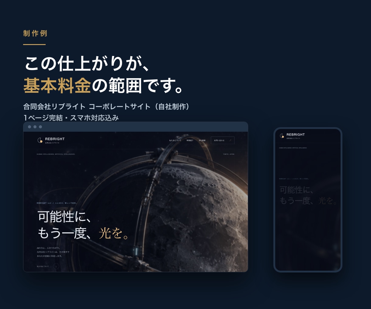小さな会社のホームページを最短3日で作ります 先にご相談。内容と金額を確定してからご購入いただけます イメージ5
