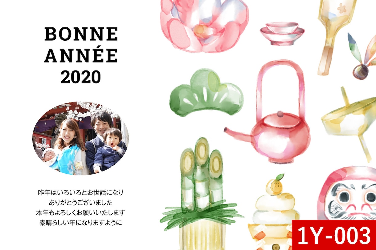 写真1枚で年賀状デザインをお作りします 写真を送りデザインが届いたらご家庭のプリンタで印刷するだけ イメージ6